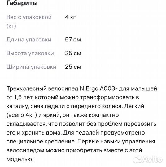 Велосипед n ergo детский