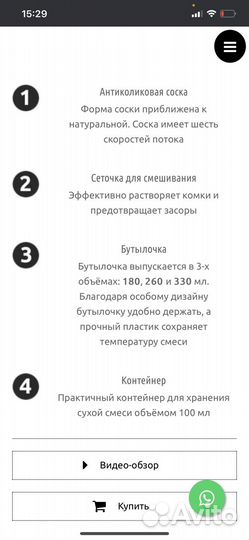 Бутылочка для кормления Twistshake