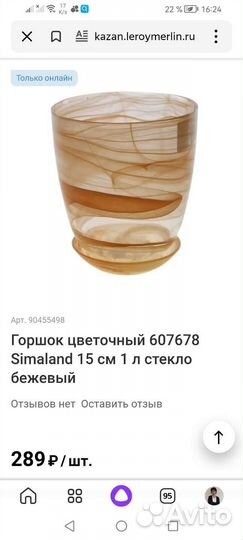 Стеклянное кашпо