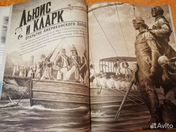 Энциклопедии Великие путешествия Махаон