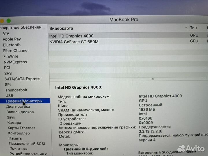 Apple MacBook Pro 15 retina