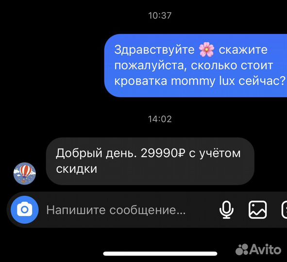 Детская кровать