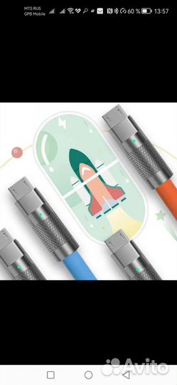 Кабель супер быстрой зарядки 120 Вт, тип -С