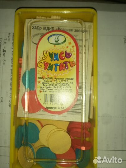 Набор счетных материалов