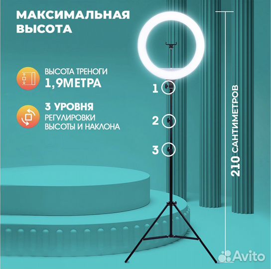 Кольцевая лампа 26 см