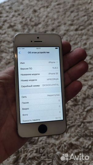 iPhone SE, 32 ГБ