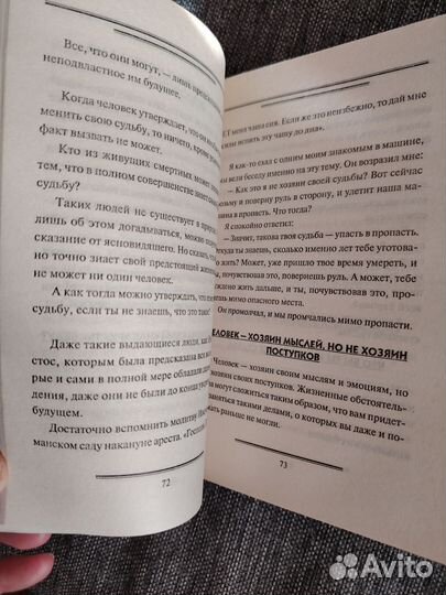 Откровения Ангелов-Хранителей. Гарифзянов Р