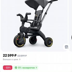 Велосипед doona liki trike s3