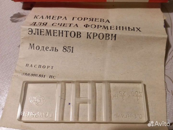 Камера Горяева для счета элементов крови новая