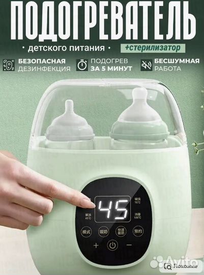 Подогреватель для бутылочек nicekids