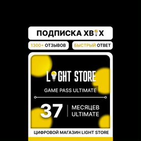 Xbox game pass ultimate 38 месяцев