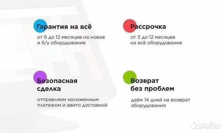 Iiko айко комплект под ключ, рассрочка, гарантия
