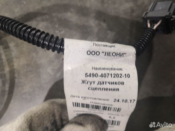 Жгут проводов датчиков сцепления Kamaz 5490