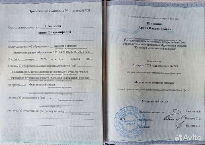 Услуги массажа на дому