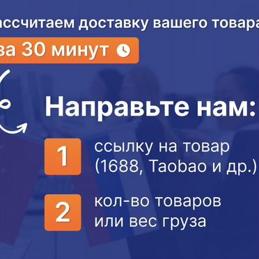 Карго белая доставка из Китая