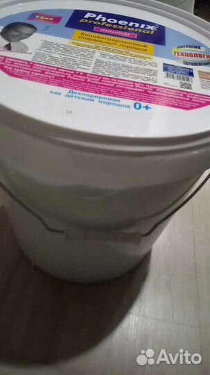 Стиральный порошок 15 кг