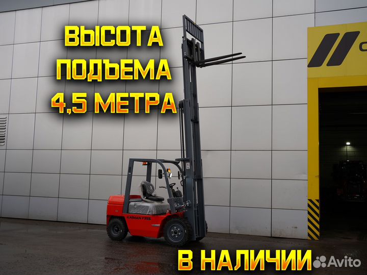 Вилочный погрузчик Kaiman F35S, 2024