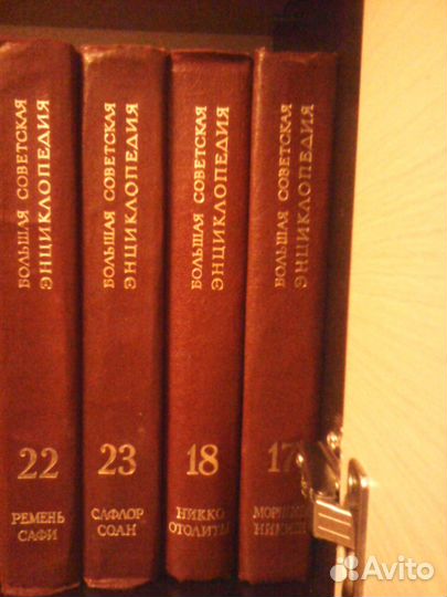 Большая советская энциклопедия. Цена за все тома