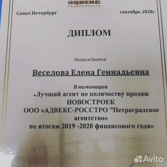 Риэлтор, специалист по недвижимости