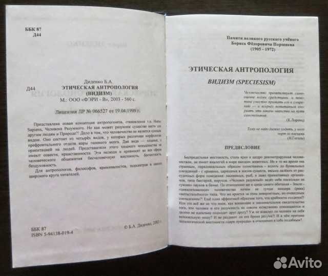 Борис Диденко теория поршнева