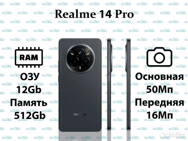 realme 14 Pro, 12/512 ГБ