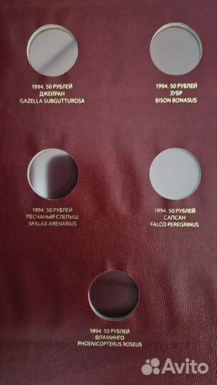 Монеты Красная книга