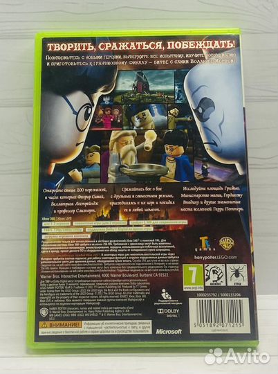 Игры Xbox 360: Lego: Гарри Поттер. Годы 5-7