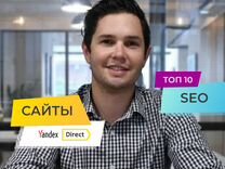 Создание сайтов I Яндекс Директ I сео продвижение