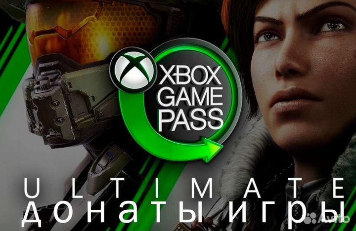 Xbox game pass ultimate 13 месяцев