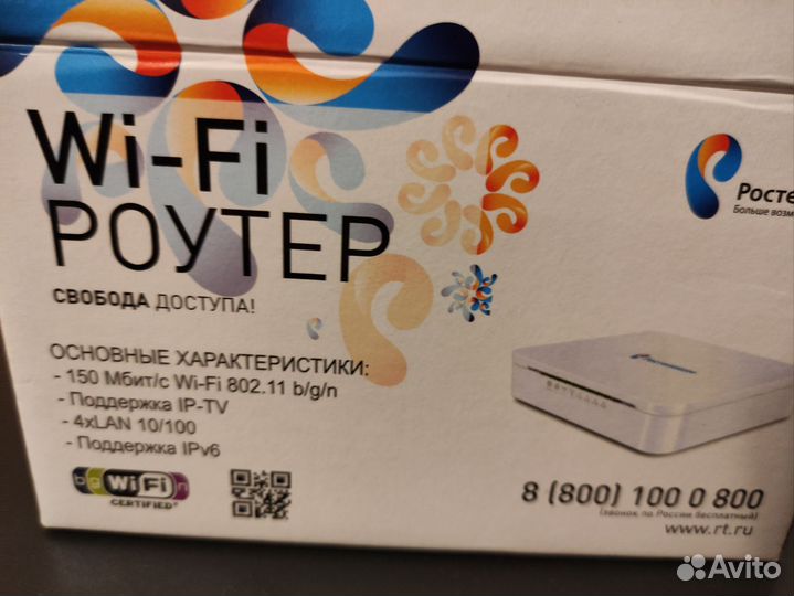 Wifi роутер Ростелеком