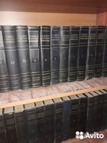 Большая советская энциклопедия в 51т