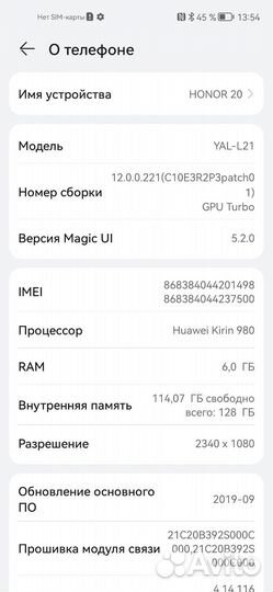 Телефон Honor 20