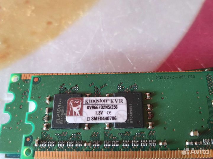 Оперативная память