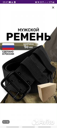 Ремень мужской