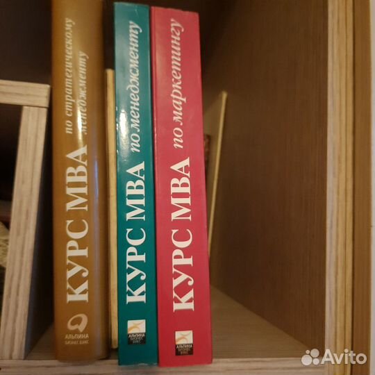 Книга Курс MBA по стратегическому менеджменту