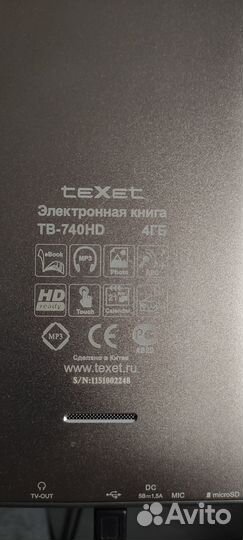 Электронная книга texet