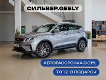 Новый Belgee X50 1.5 AMT, 2024, цена от 1 846 600 руб.