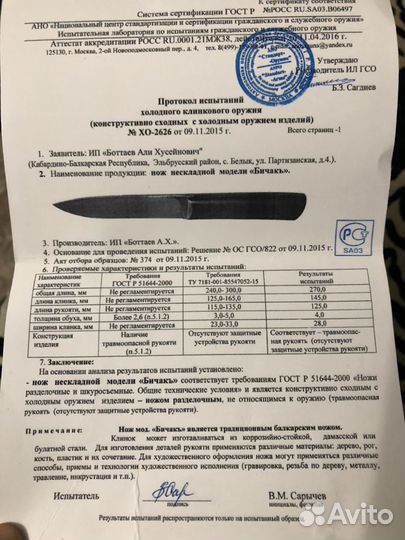 Нож с ножнами