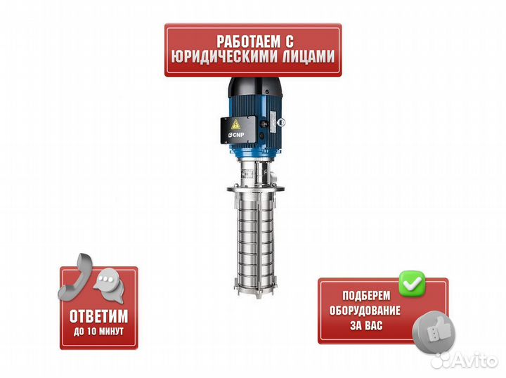 Насос полупогружной многоступенчатый CNP cdlk2-180