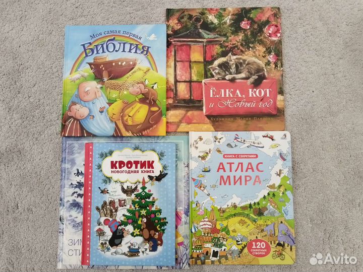 Детские книги пакетом