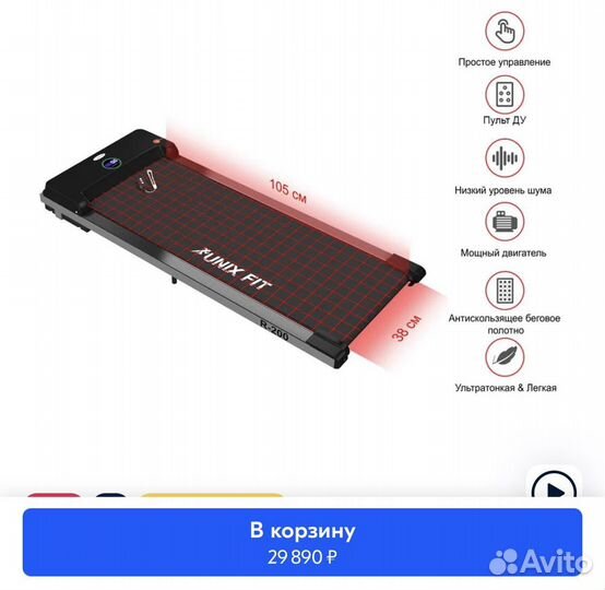 Беговая дорожка электрическая