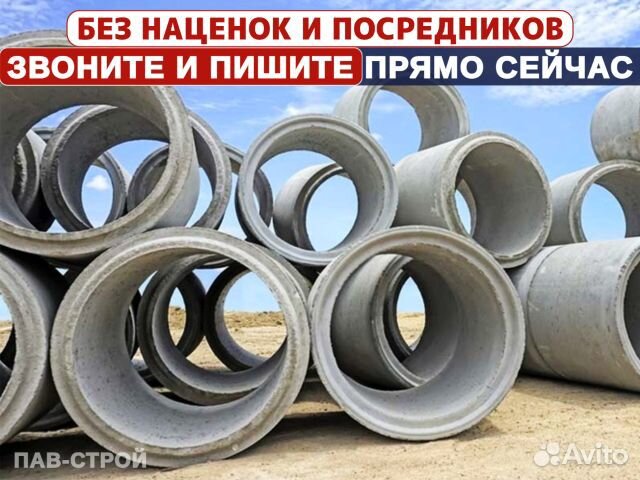 Колодезные кольца / Прямые поставки