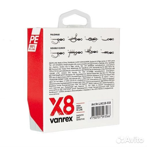 Плетёный шнур Lucky John Vanrex X8