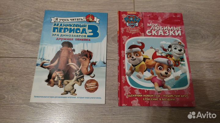 Детские книги новые и б/у