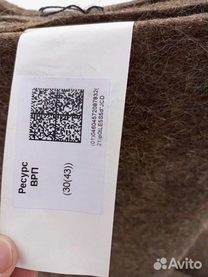 Валенки новые