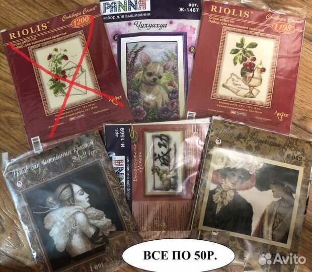 Остатки наборов Панна, Riolis, Золотое руно, Кларт