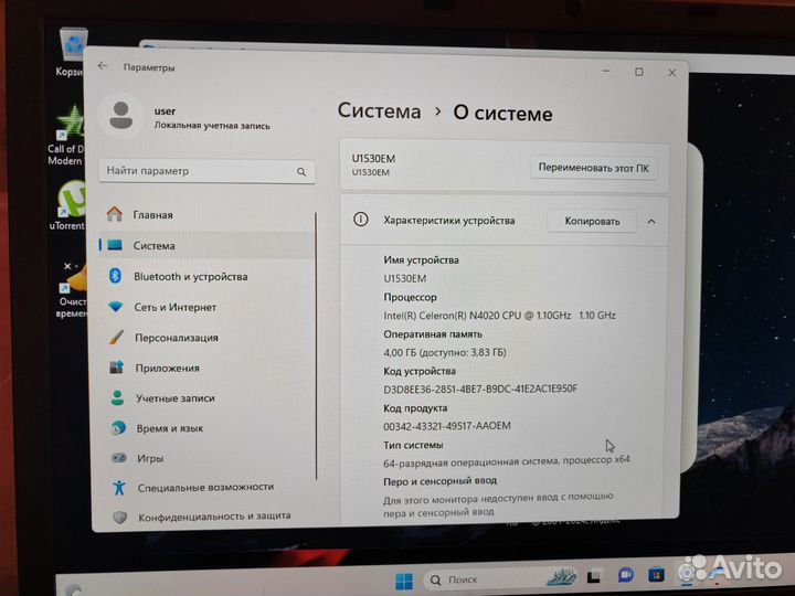 Продаётся ноутбук Haier u1530em