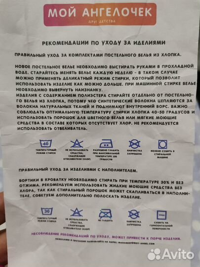 Комплект в кроватку 4 предмета 