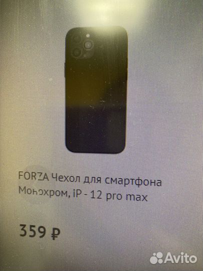 Чехол на iPhone 12 pro max