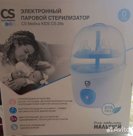 Стерилизатор для бутылочек